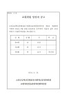 공지사항 < 알림마당 | 소안초등학교 소안초등학교
