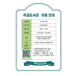 도서관 < 알림마당 | 부천부곡중학교 부천부곡중학교