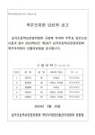 학교운영위원회 소식 < 알림마당  | 심곡초등학교 심곡초등학교