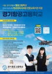 고입진학자료실 < 알림마당 | 까치울중학교 까치울중학교