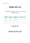 공지사항 < 알림마당 | 부명초등학교 부명초등학교
