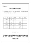 학교운영위원회 게시판 < 학교운영위원회 | 상도중학교 상도중학교