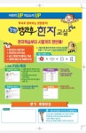 한자급수 < 늘봄 선택형교육 | 부천부안초등학교 부천부안초등학교