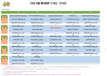 선택형 돌봄 < 늘봄학교 | 부원초등학교 부원초등학교