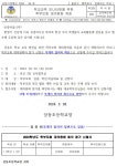 학부모회 < 학부모마당 | 상동초등학교 상동초등학교