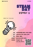 교내 행사 < 과학중점학교 | 부천고등학교 부천고등학교