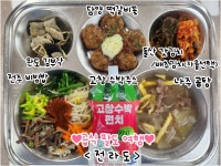 급식정보실 < 급식정보 | 원미중학교 원미중학교