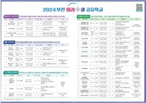 공지사항 < 알림마당 | 까치울중학교 까치울중학교