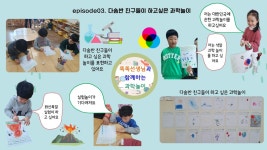 다솜반 놀이이야기 < 과학놀이 | 옥길유치원 옥길유치원