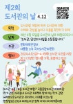 도서관 < 알림마당 | 부천부곡중학교 부천부곡중학교