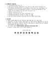 공지사항(교외) < 알림마당 | 부천부안초등학교 부천부안초등학교