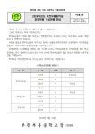 가정통신문 < 알림마당 | 부천부흥중학교 부천부흥중학교