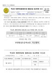 가정통신문 < 알림마당 | 부천원일초등학교 부천원일초등학교