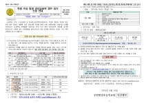 가정통신문 < 알림마당 | 부천원일초등학교 부천원일초등학교