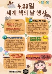 도서관소식 < 도서관 | 까치울초등학교 까치울초등학교