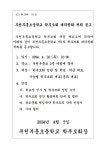 학부모회 < 학부모 마당 | 부천부흥초등학교 부천부흥초등학교