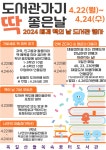 도서관소식 < 학교소식 | 옥길산들초등학교 옥길산들초등학교