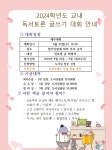 도서관소식 < 알림마당 | 까치울중학교 까치울중학교