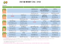 선택형 돌봄 < 늘봄학교 | 부원초등학교 부원초등학교
