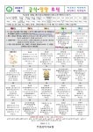 학교급식문의게시판 < 급식정보 | 부천상록학교 부천상록학교