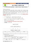 가정통신문 < 알림마당 | 부천신흥초등학교 부천신흥초등학교