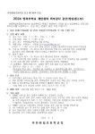 방과후학교 < 학생마당 | 부천원일초등학교 부천원일초등학교