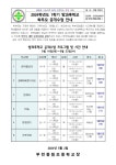 방과후 학교 < 학생마당  | 부천중원초등학교 부천중원초등학교