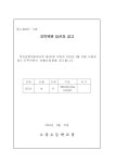 공지사항 < 교육활동 | 고강초등학교 고강초등학교
