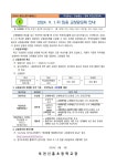 가정통신문 < 알림마당 | 부천신흥초등학교 부천신흥초등학교