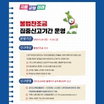 청렴소통 < 공지사항 | 상동초등학교 상동초등학교