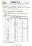방과후학교 < | 동산초등학교 동산초등학교
