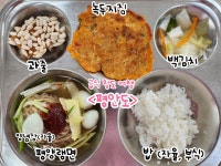 급식정보실 < 급식정보 | 원미중학교 원미중학교