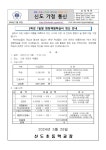 가정통신문 < 알려드려요. | 신도초등학교 신도초등학교