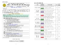 가정통신문 < 알림마당 | 부천원일초등학교 부천원일초등학교