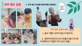 다솜반 놀이이야기 < 과학놀이 | 옥길유치원 옥길유치원