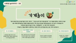 놀이이야기 < 나래5반(특수통합 만4세) | 옥길유치원 옥길유치원