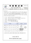 가정통신문 < 알림마당 | 역곡고등학교 역곡고등학교