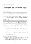 공지사항 < 알림마당 | 고리울초등학교 고리울초등학교