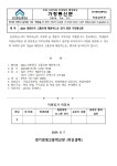 가정통신문 < 열린학교 | 경기경영고등학교 경기경영고등학교
