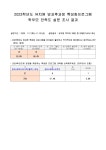 공지사항 < 병설유치원 | 부원초등학교 부원초등학교
