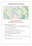 가정통신문 < 알림마당 | 범박중학교 범박중학교