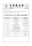 가정통신문 < 알림마당 | 역곡고등학교 역곡고등학교