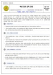 가정통신문 < 알림마당 | 부천원일초등학교 부천원일초등학교