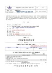 가정통신문 < 알림마당 | 부천삼정초등학교 부천삼정초등학교