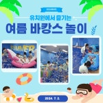 공지사항 < 알림마당 | 까치울초등학교 까치울초등학교