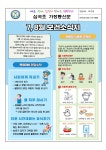 보건소식 < 알림마당  | 심곡초등학교 심곡초등학교