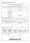 공지사항 < 알림마당 | 원종초등학교 원종초등학교