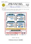 가정통신문 < 알림마당 | 부천원일초등학교 부천원일초등학교