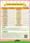 공지 < 공지사항 | 꿈길유치원 꿈길유치원