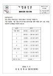 e알리미연계 < 가정통신문 | 옥길중학교 옥길중학교